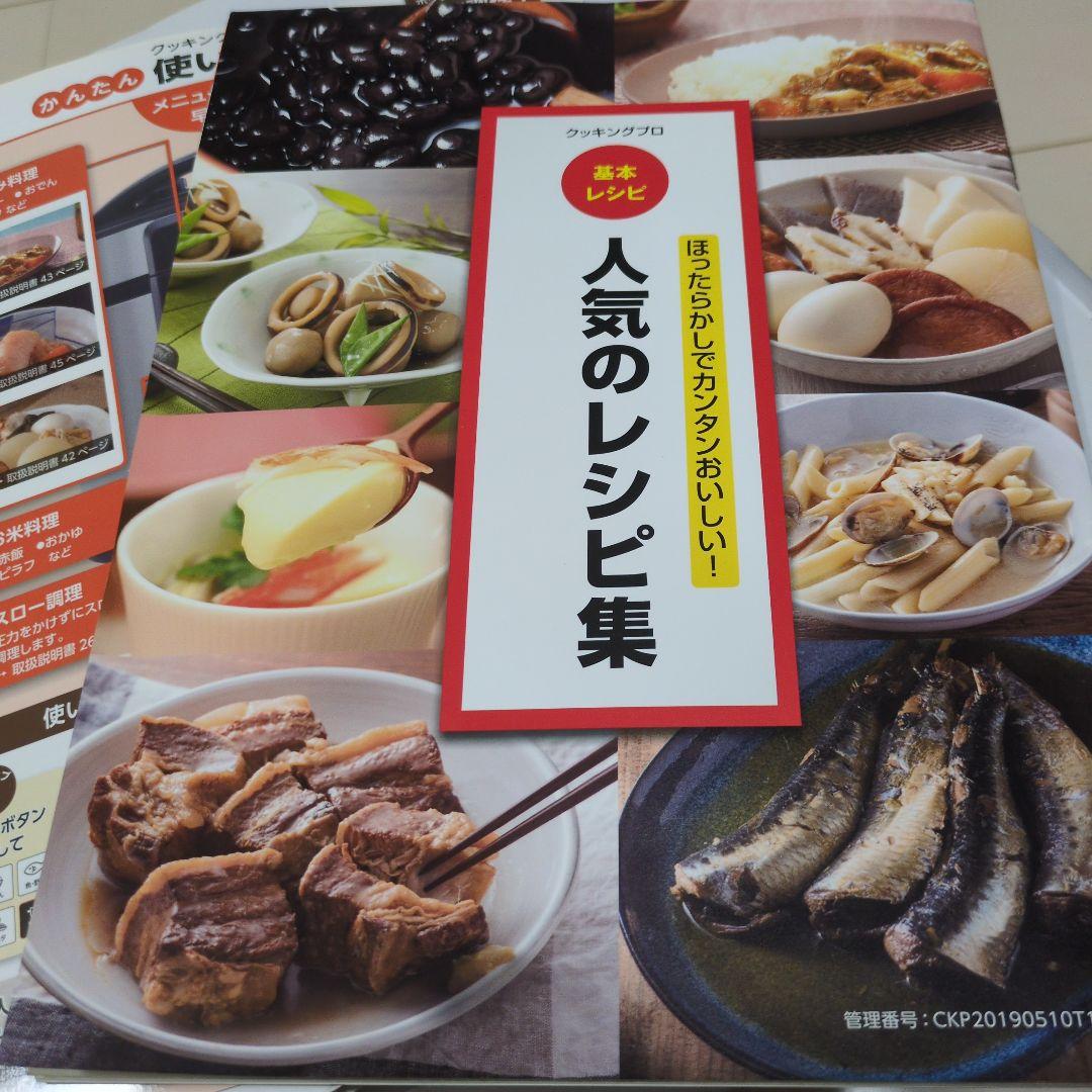 新品未使用ショップジャパン Cooking Pro3.2L