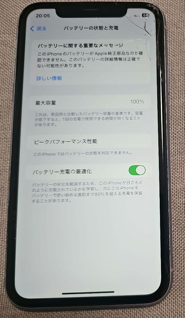 Apple iPhone 11 128GB 本体