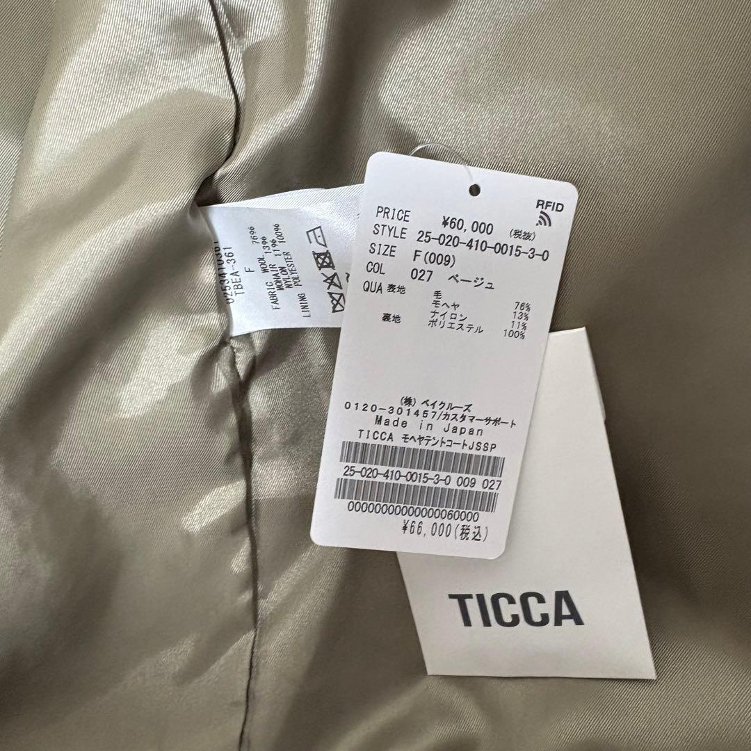 【タグ付き新品】TICCA 別注モヘヤ混テントコート