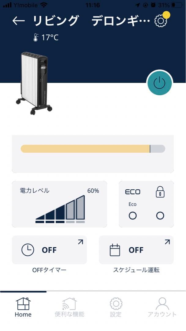 【タオル掛けオマケ付き】デロンギ　ヒーター　MDHAA15WIFI