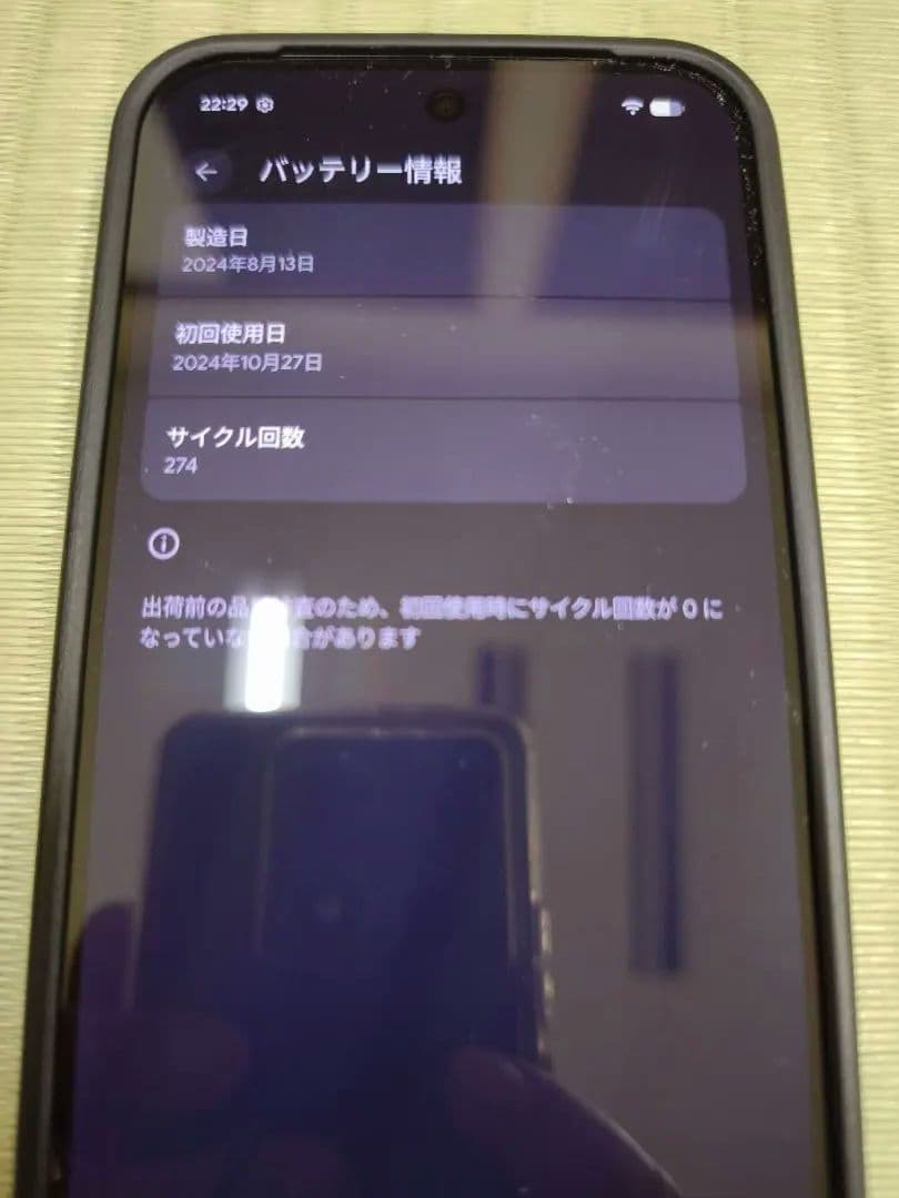 Google Pixel9proXL 美品 torrasMagSafeケース付き