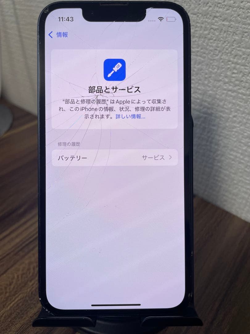 M4【即日発送】iPhone13mini ミッドナイト 128GB