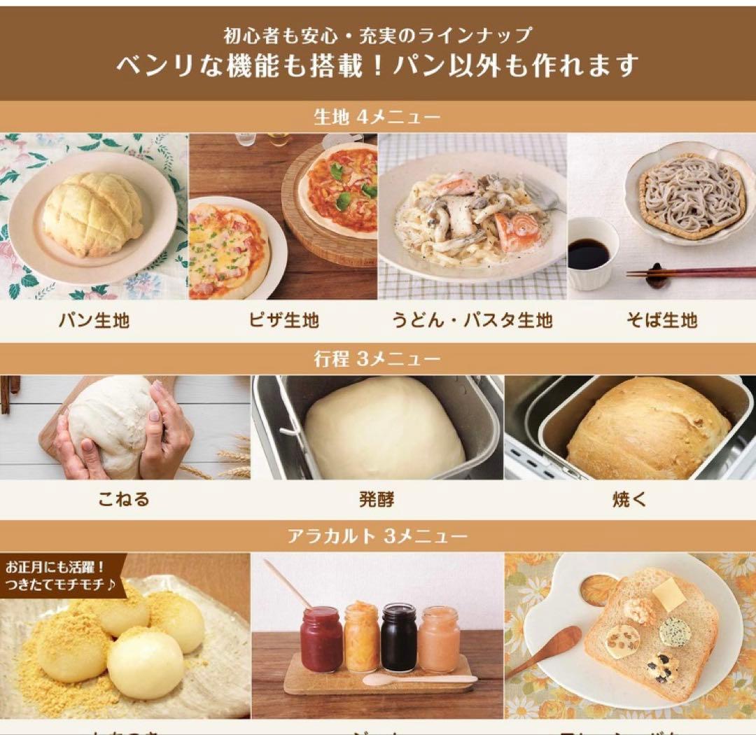 【未使用】シロカ 全自動ホームベーカリー　SB-111 ホワイト　2020年製