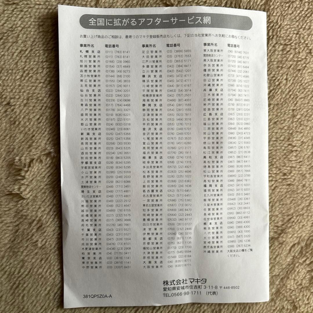 【新品箱入り】マキタ Makita 充電式ラジオ MR100 W 現場ラジオ　白