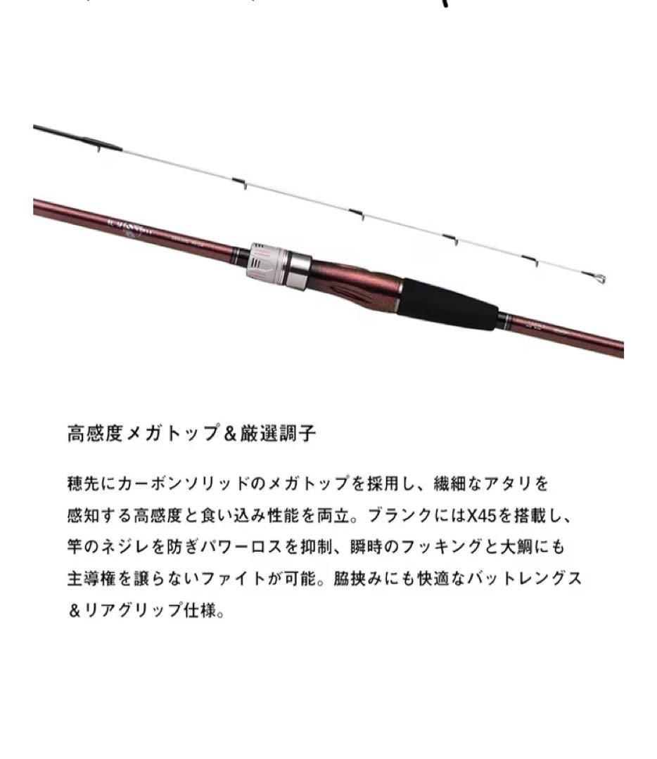 ダイワ(DAIWA) 船竿 紅牙テンヤゲーム H235 (ロットのみです)
