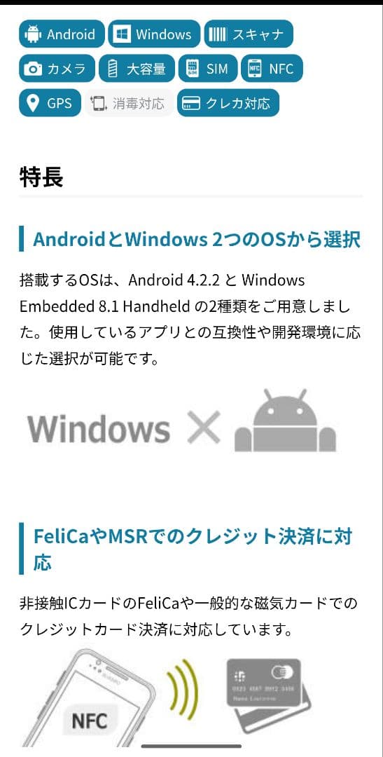 ２台セット　 BLUEBIRD　スマホ　バーコードリーダー