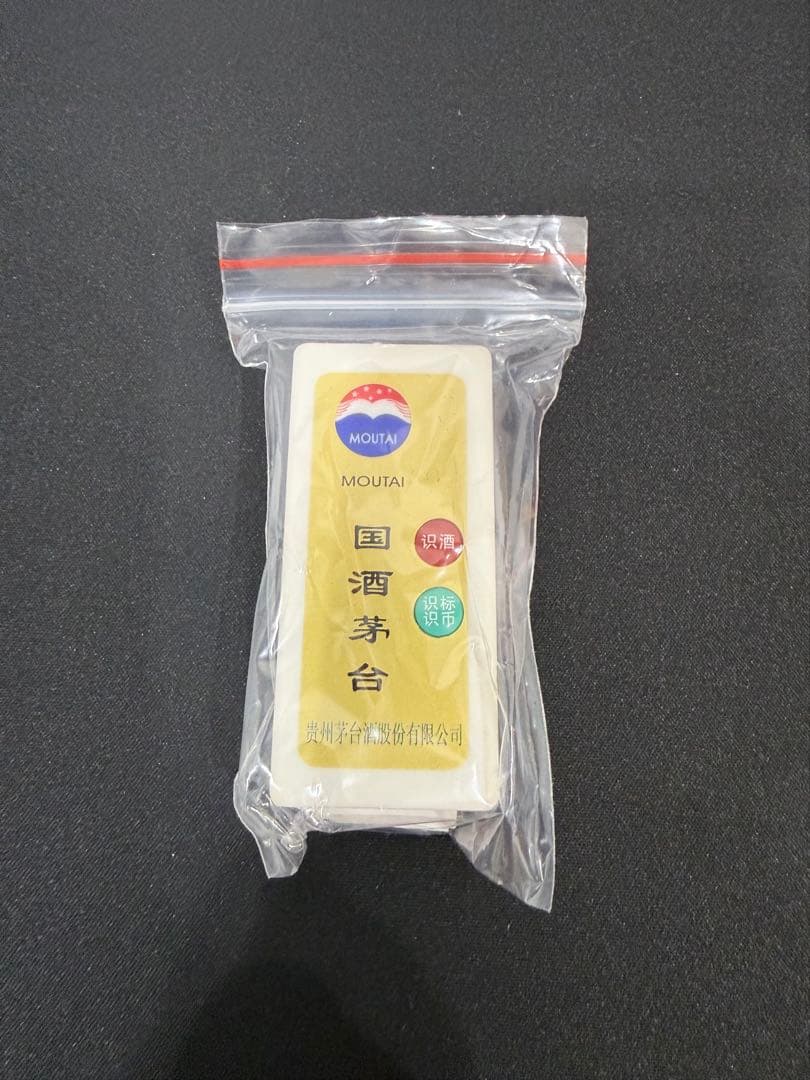 【未開封】貴州茅台酒 15年 500ml 専用箱