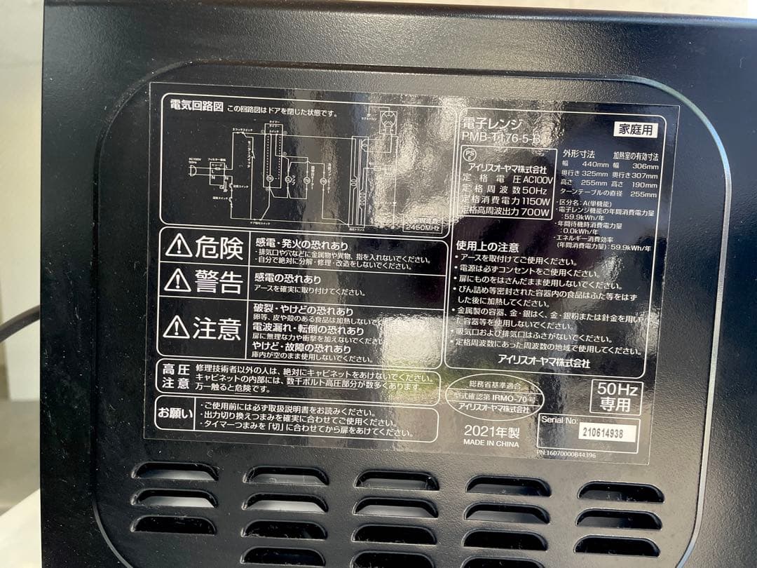 【都内送料無料】アイリスオーヤマ家電4点セット新生活に！2022,2021年