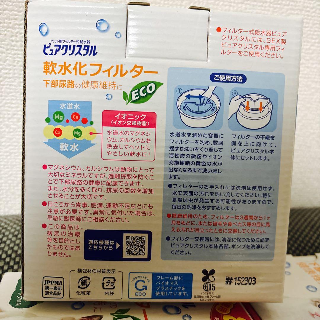 ピュアクリスタル 下部尿路の健康維持用フィルター 7箱 56枚セット