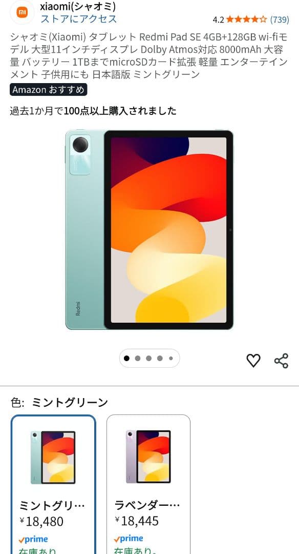 【純正ペン、ケース、フィルム付】Xiaomi RedmiPad SE 11インチ