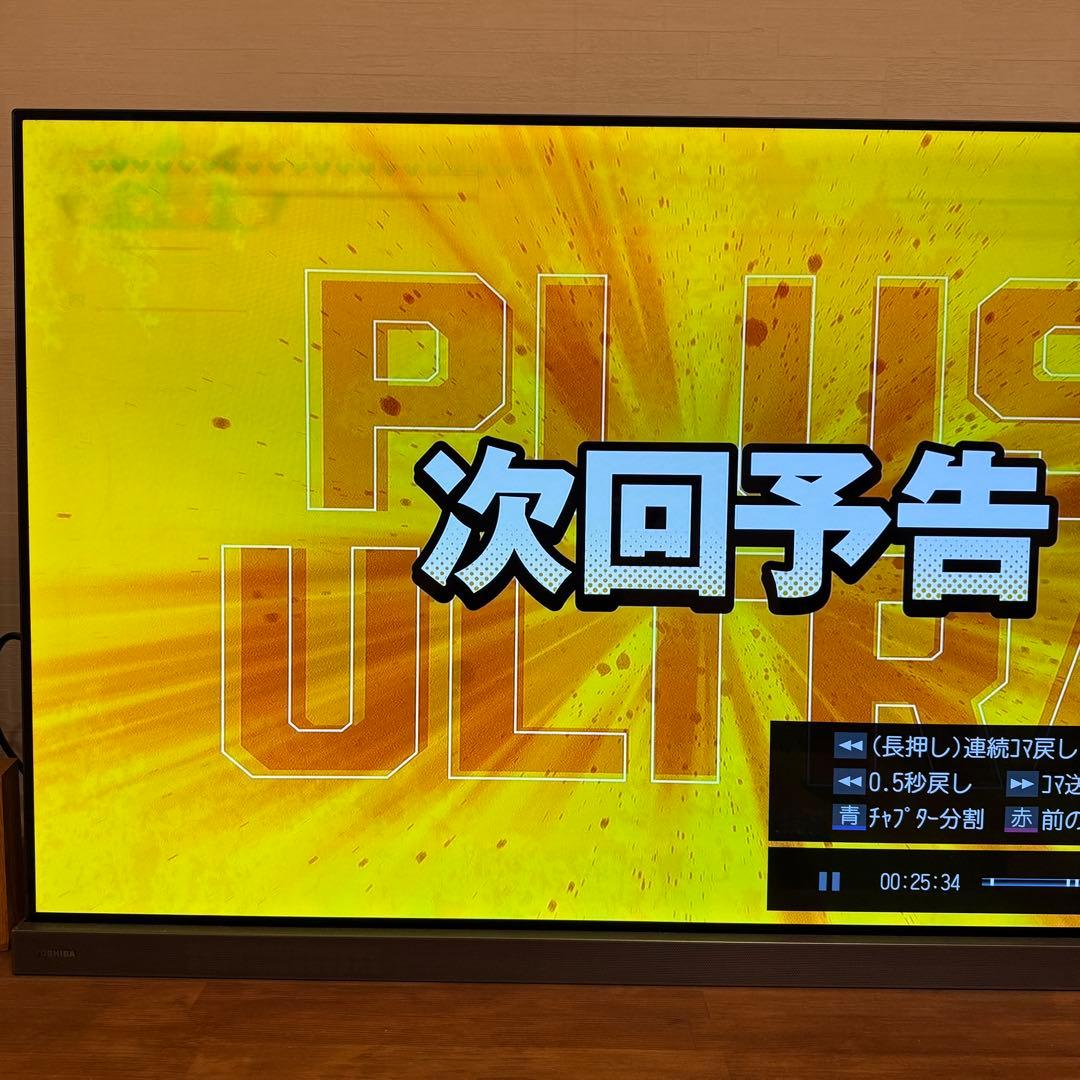 レグザ　55X9400S 有機ELテレビ 55インチ