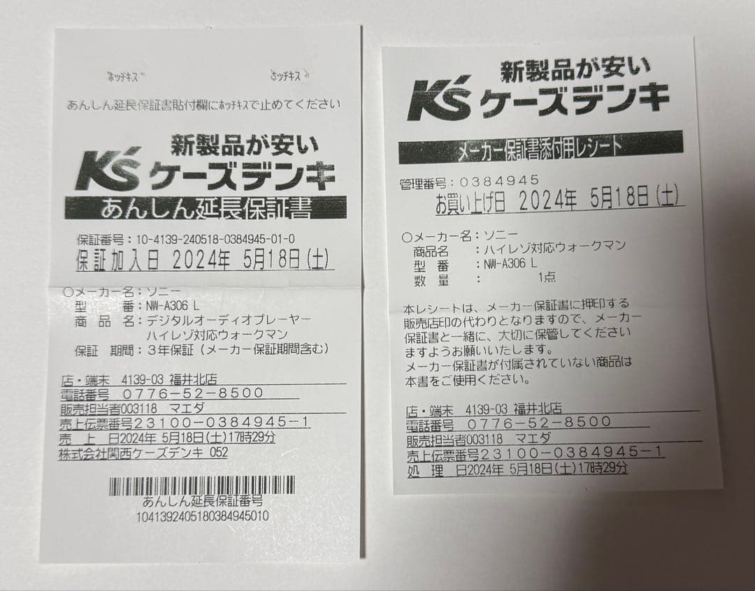 SONY ウォークマン NW-A306 (B) ブルー 純正ケース付 美品