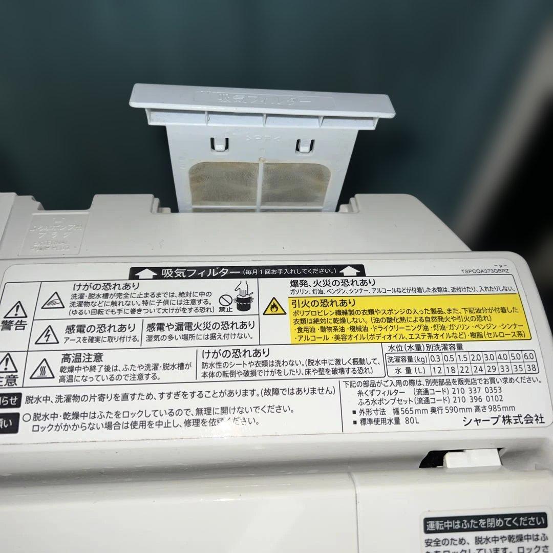 ⭐︎SHARP/縦型乾燥機能付き/6㌔洗濯機/まだまだバリバリ絶好調！！
