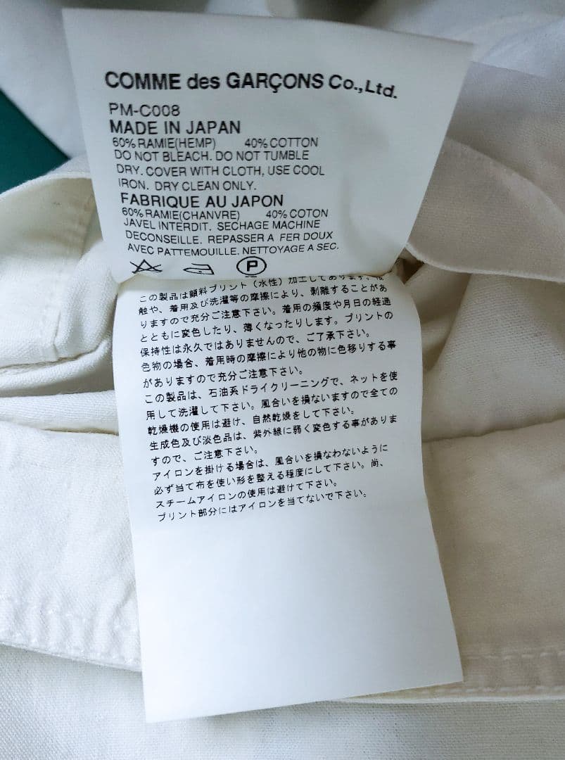 コムデギャルソン オム プリュス コラボ ダッフル コート 04ss アーカイブ