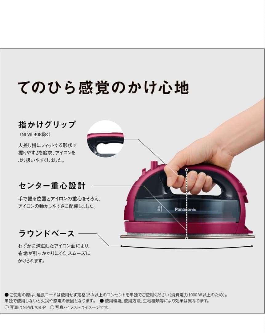 511214 パナソニック コードレススチーム WヘッドアイロンNI-WL708