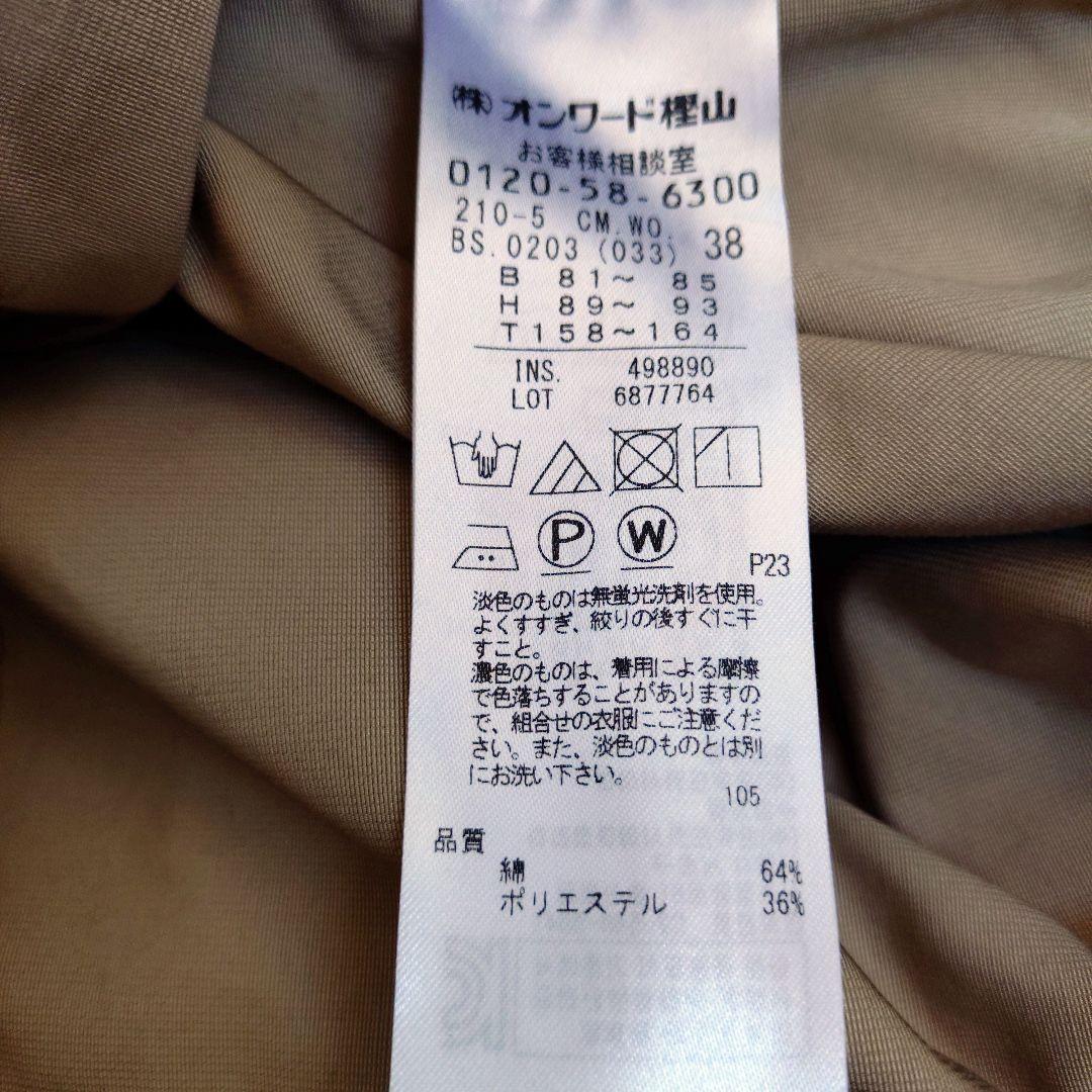 【新品タグ付き】23区 モッズコート マウンテンパーカー フィールドコート