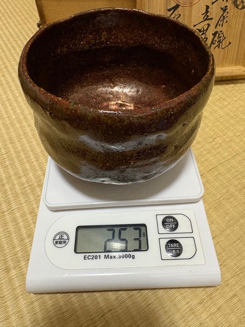 【加藤石春】立田錦　楽茶碗　芳幽軒　茶道具　共箱　茶器