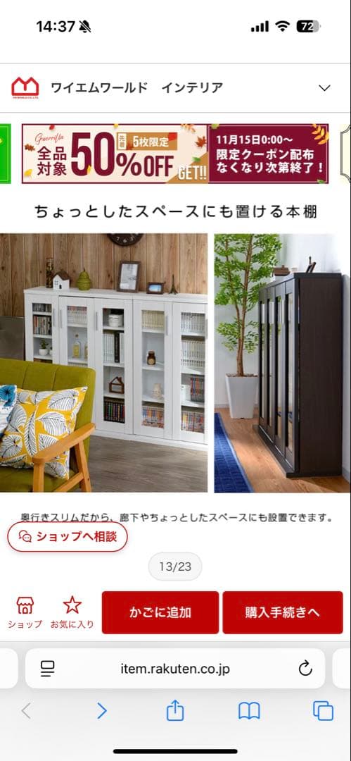 北欧ナチュラルなガラス扉キャビネット✨スリムでお洒落、新品売り切れ中の人気商品！