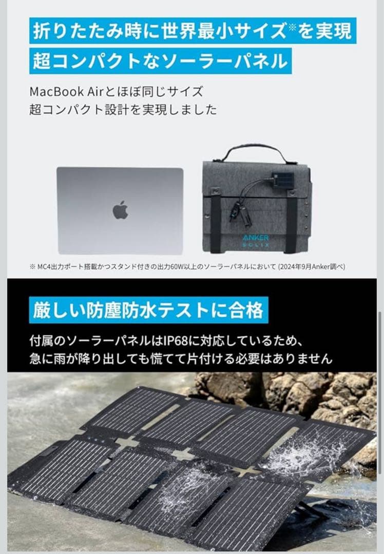 新品　ANKER SOLIX C300 DC ポータブル電源 & ソーラーパネル