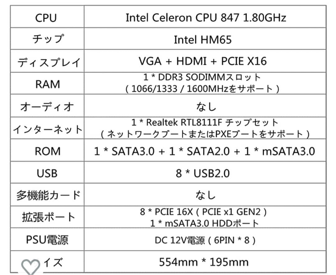 マザーボード　機械学習　マイニング　マシンラーニング ChatGPT 生成AI