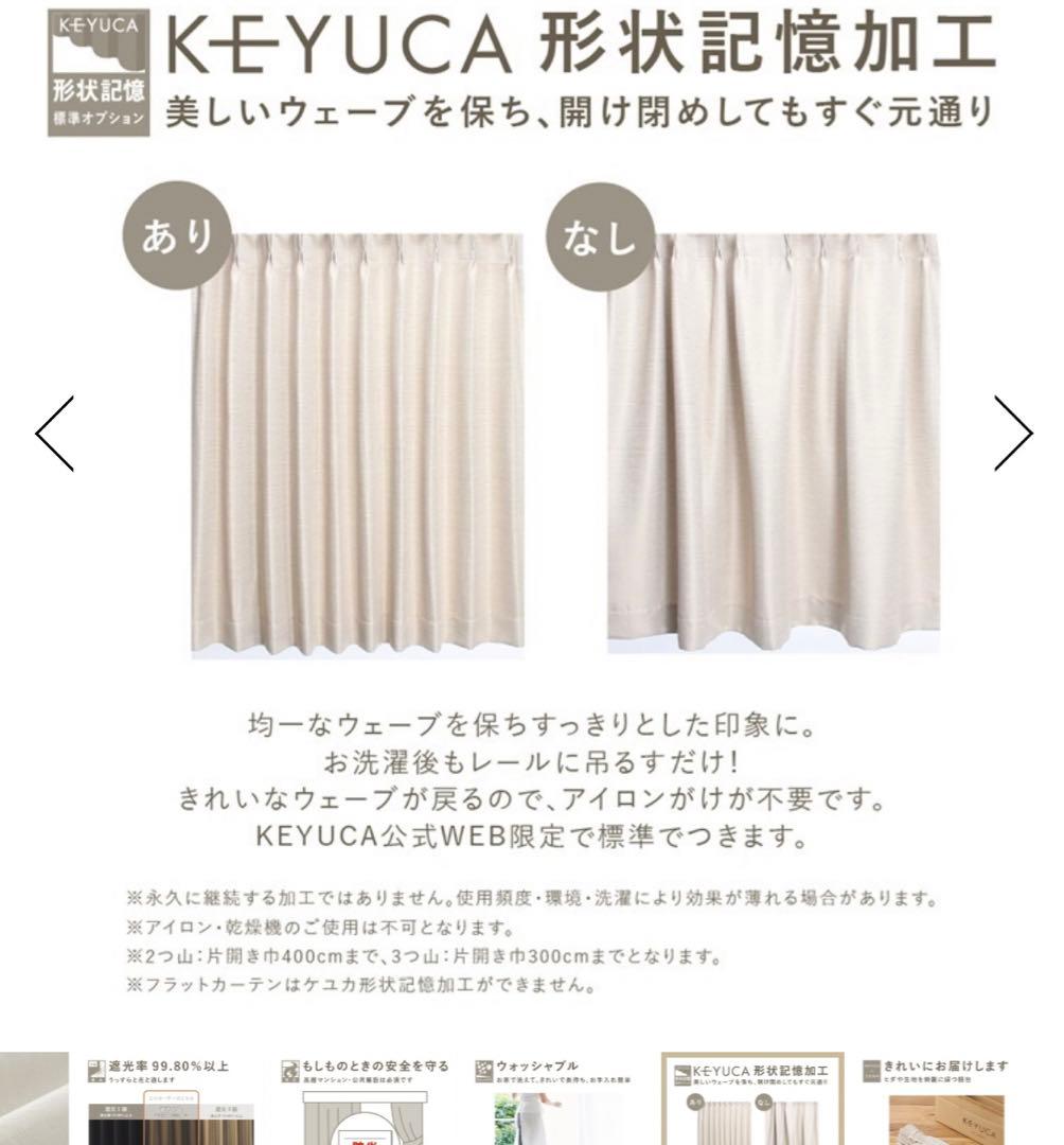 遮光2級｜ベーシック遮光Ⅱ（アイボリー）｜カーテン　157×198 両開き