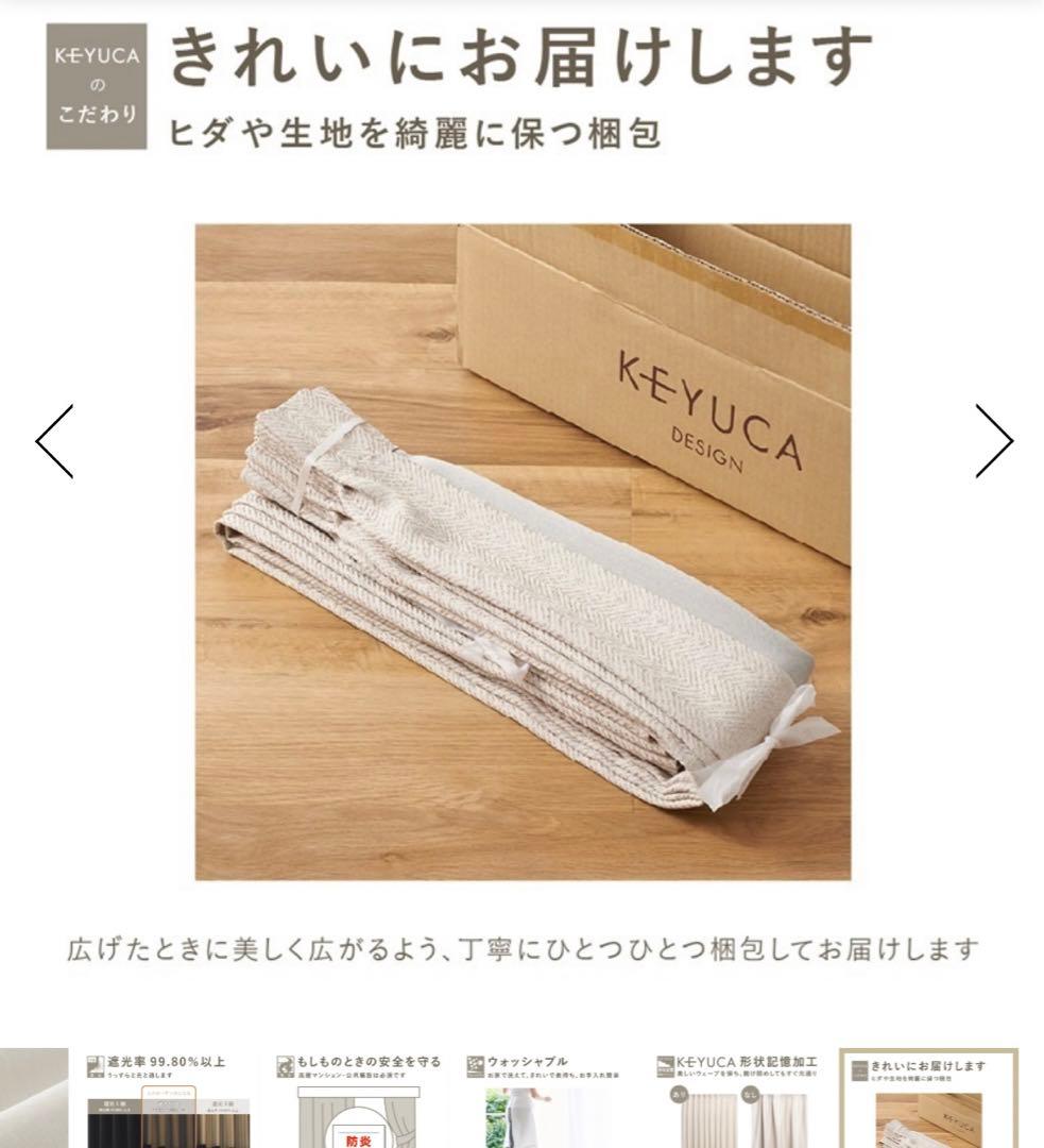 遮光2級｜ベーシック遮光Ⅱ（アイボリー）｜カーテン　157×198 両開き