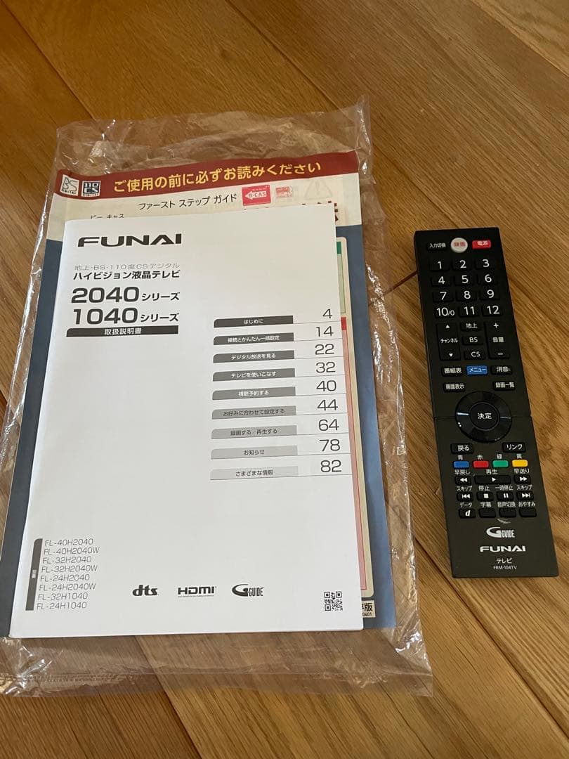 【美品】FUNAI 液晶テレビ FL-40H2040 40インチ 2022年製