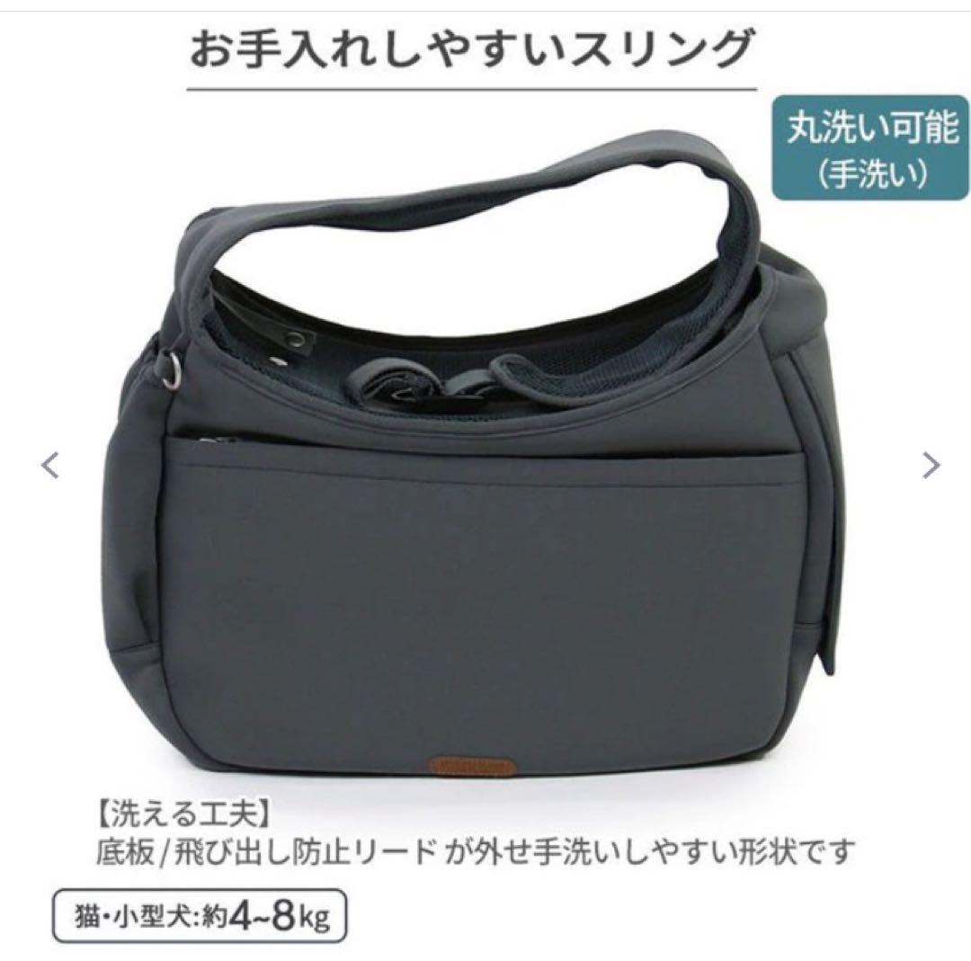 ペットパラダイス スリング キャリーバッグ M 小型犬 約4～8㎏