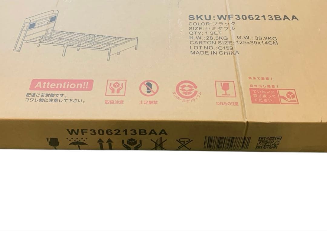 【新品・未開封】ベッドフレーム セミダブル ブラック 木製 パイプベッド #1