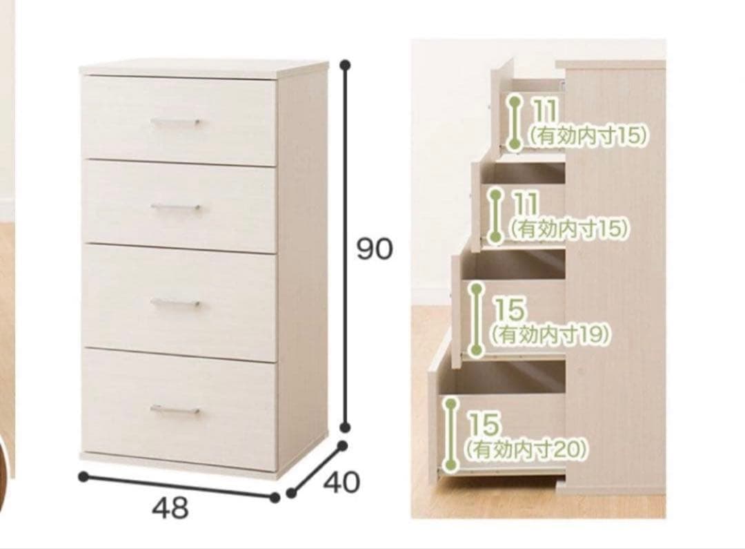 ナチュラルウッド 4段チェスト