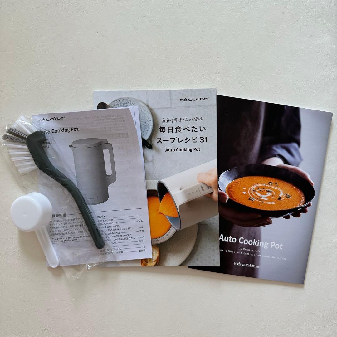 recolte スープミキサー