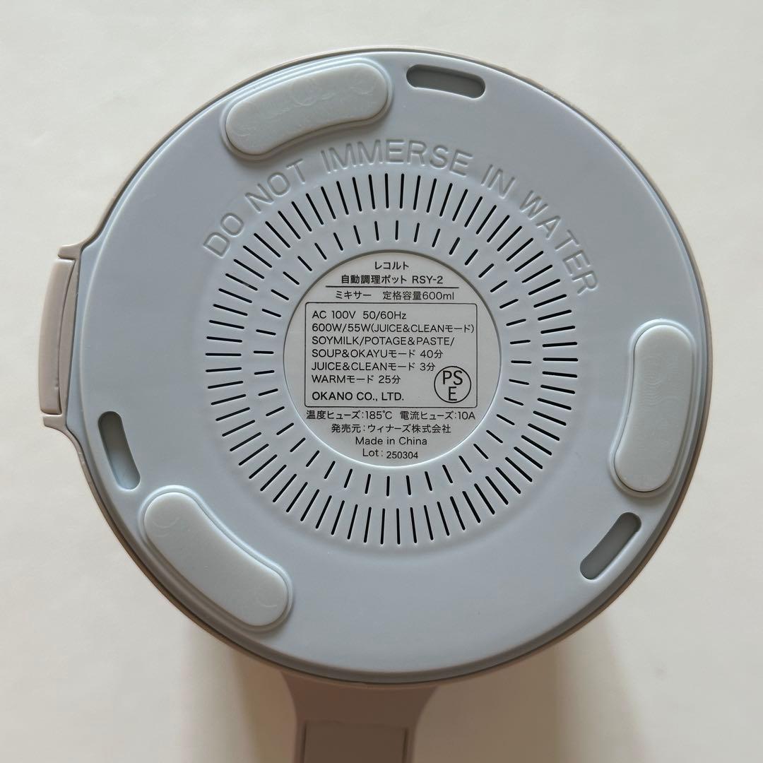 recolte スープミキサー