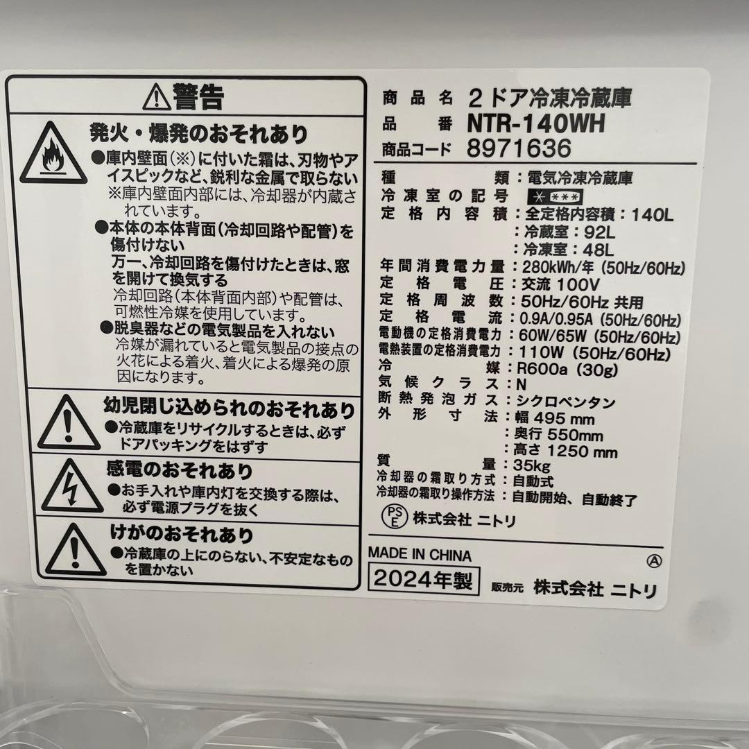 都内23区送料無料✨高年式2点セット✨ 冷蔵庫24年・洗濯機24年