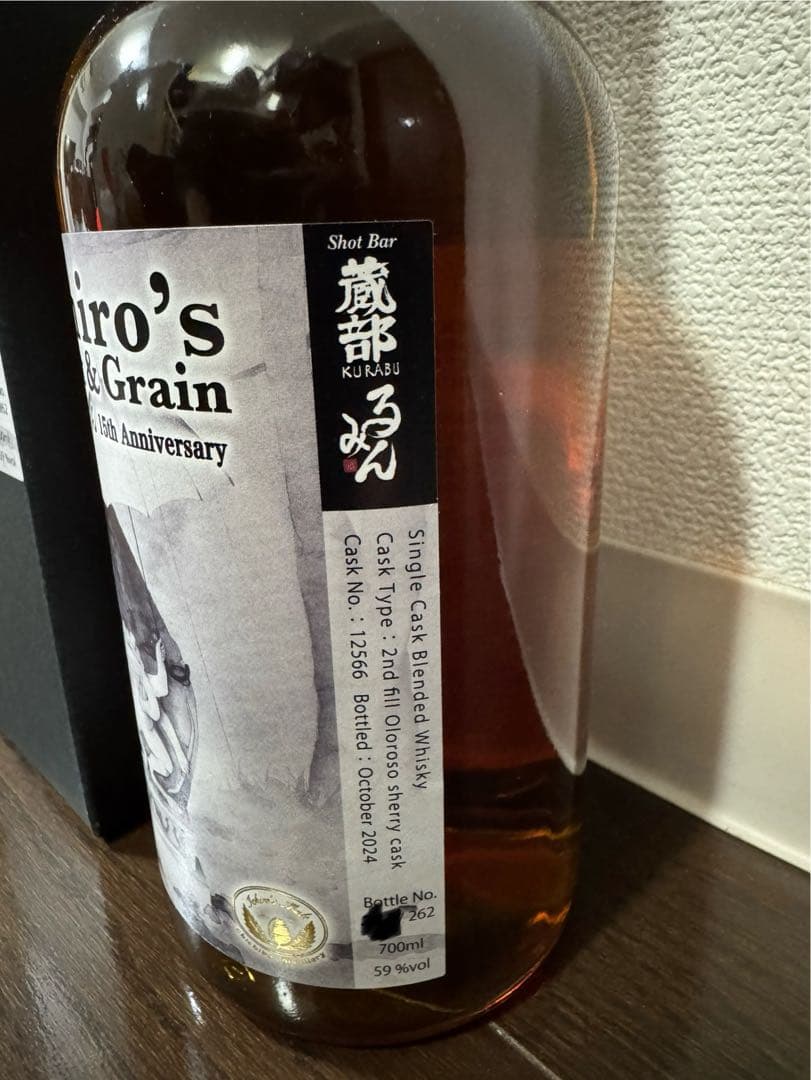 イチローズモルト 蔵部るみん 15th 700ml 59% Ichiro’s