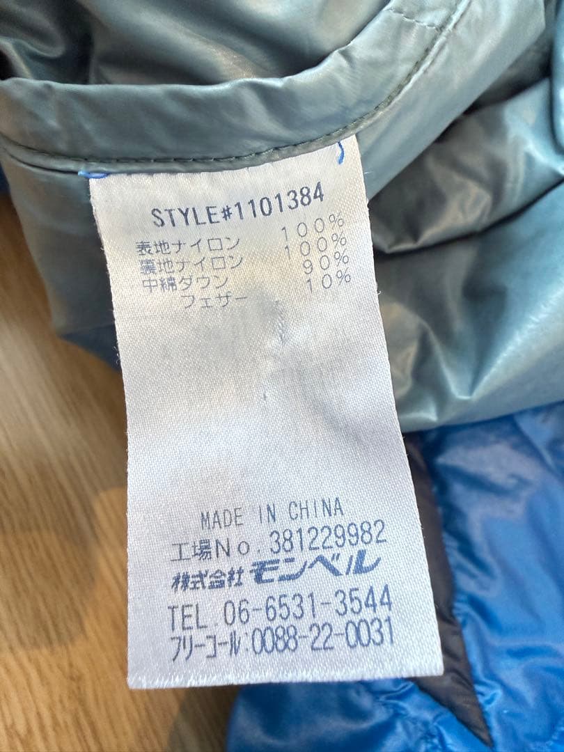 モンベル U.L.ダウン ガイドパーカ 1101384