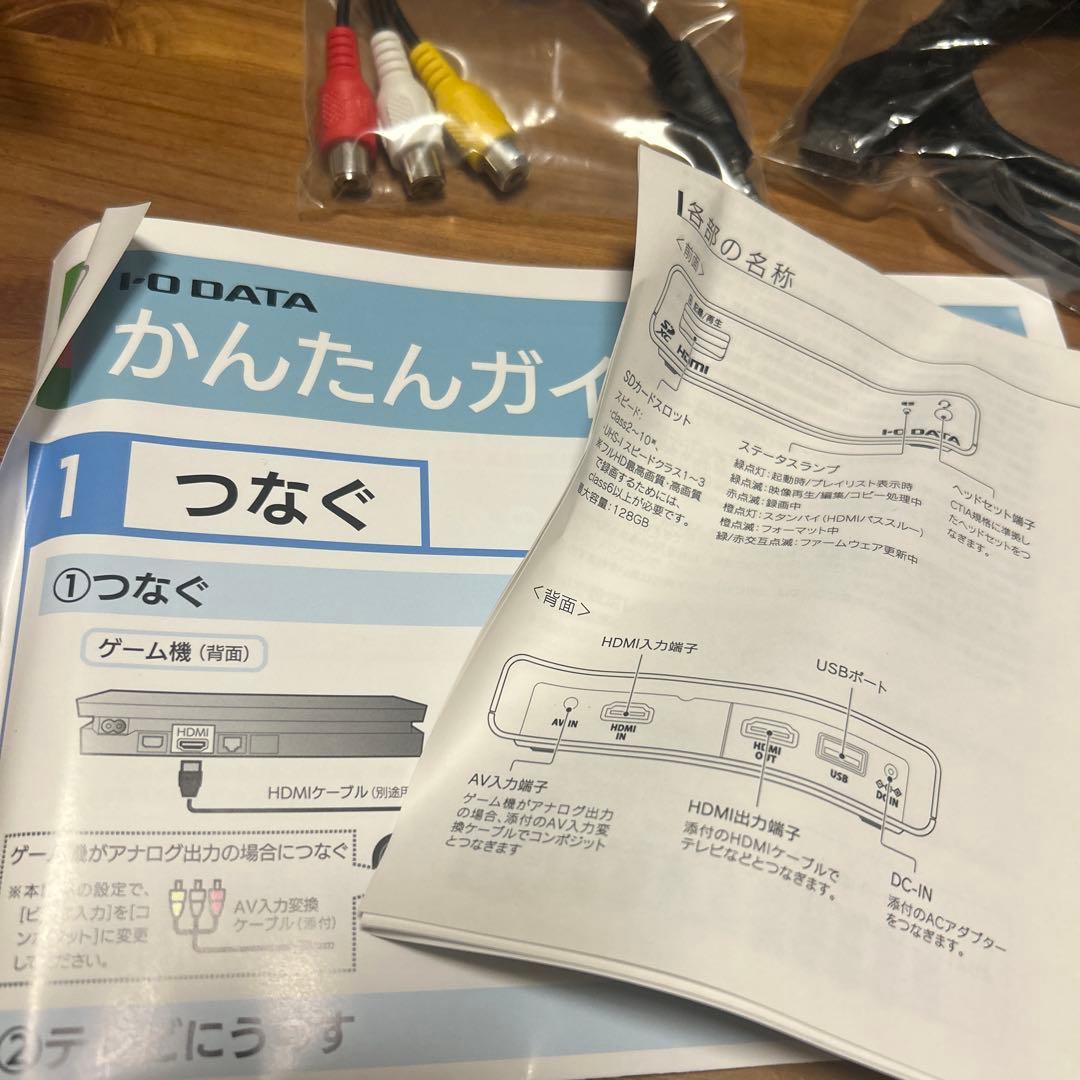 IO DATA アナログキャプチャ GV-HDREC 録画機能
