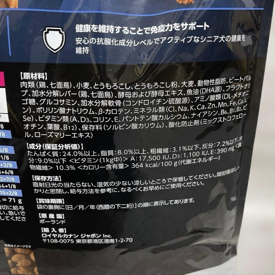 ユーカヌバ 大型犬用 シニア用 7歳以上 7.5kg