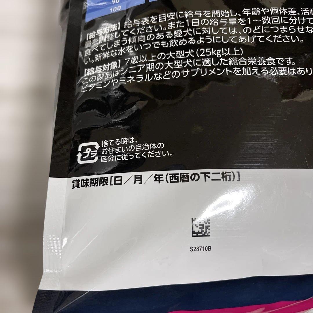 ユーカヌバ 大型犬用 シニア用 7歳以上 7.5kg