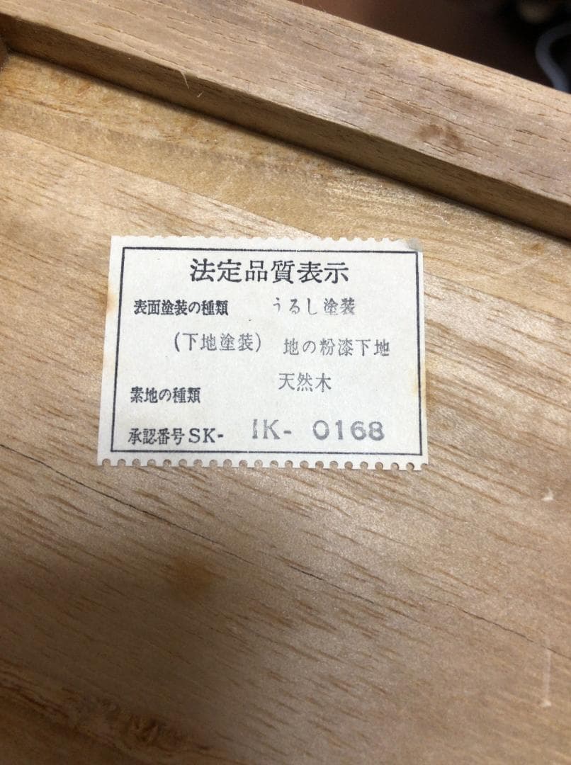 【未使用保管品】輪島屋本店　煮物椀　雑煮椀　５客　13ｃｍ×7ｃｍ※蓋抜