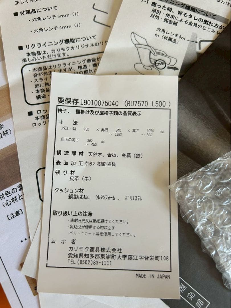 【美品】カリモク 1人 シングルソファー オットマン付き　ザファースト