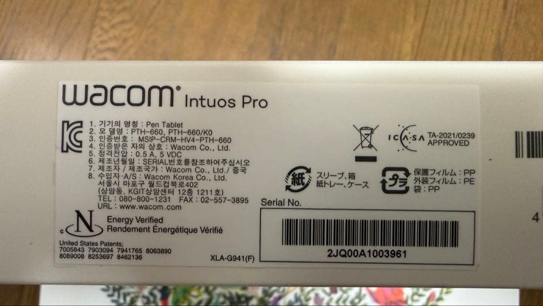 Wacom Intuos Pro ペンタブレット本体 PTH-660