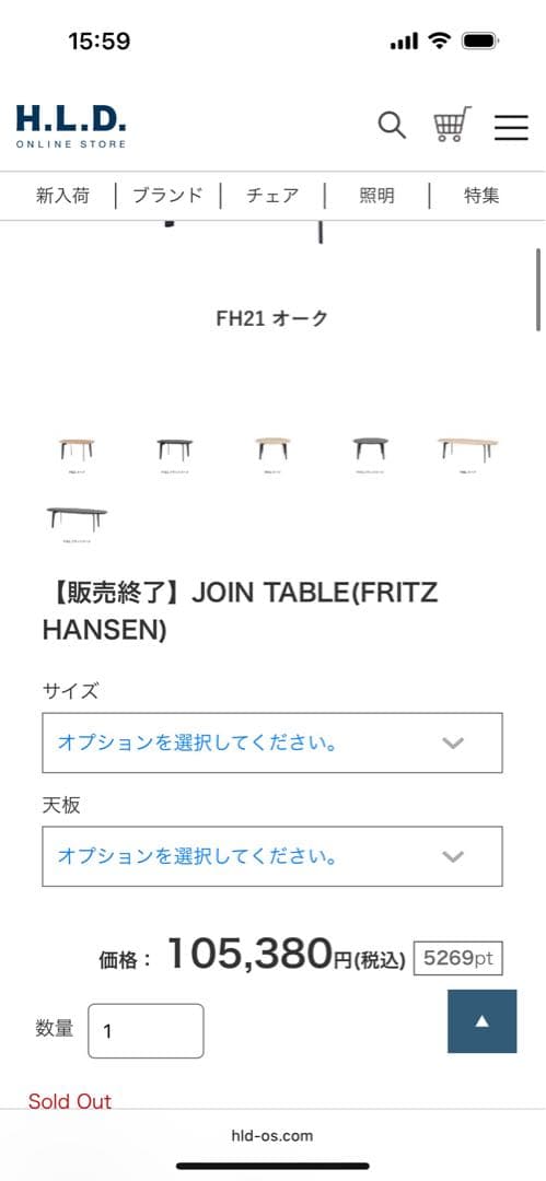 FRITZ HANSEN フリッツハンセン ジョインテーブル FH21