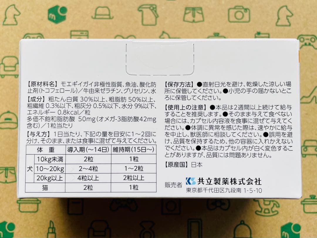 モエギキャップ 100粒×2箱【賞味期限:2027.06】