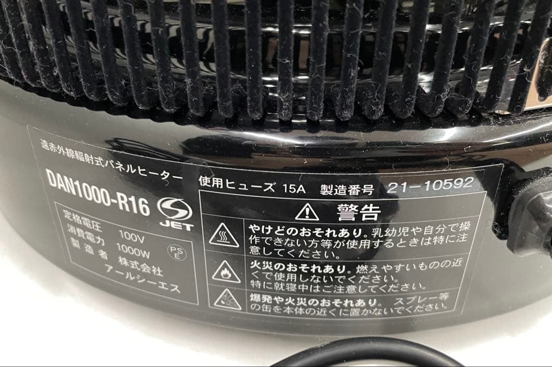 アールシーエス　暖話室　1000型　ブラック　遠赤外線パネルヒーター