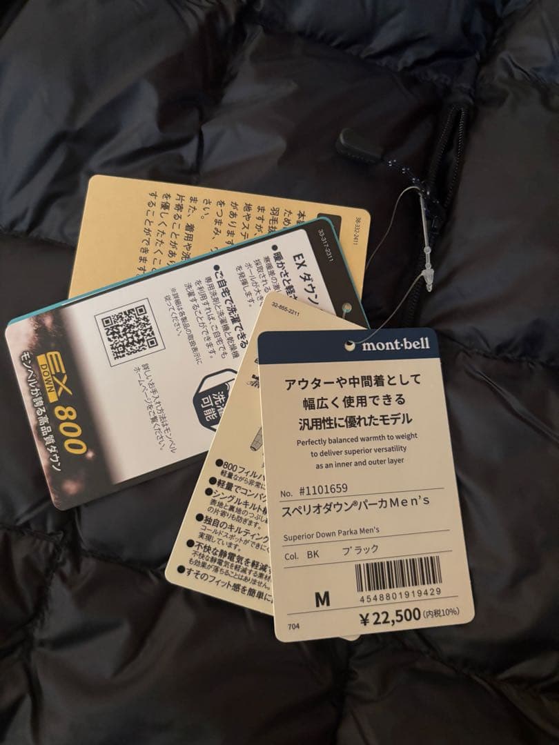 【新品】mont-bell スペリオダウンパーカー M モンベル