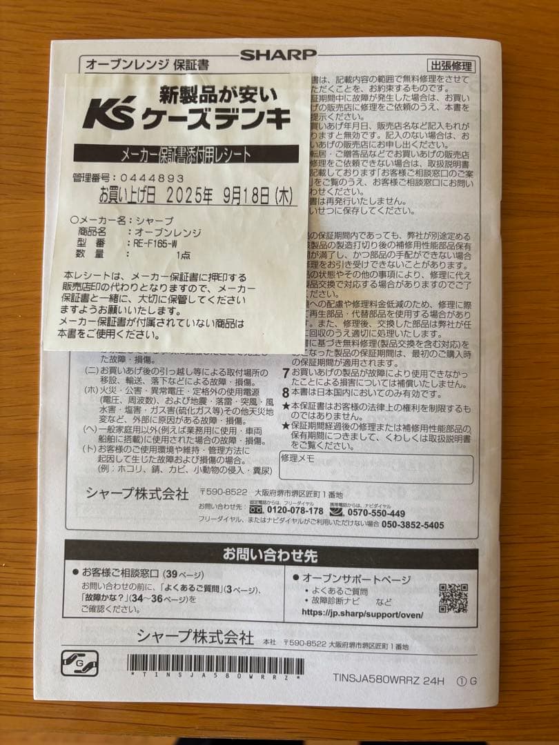 【yama】シャープ　オーブンレンジ　ホワイト　RE-F165 家電　調理
