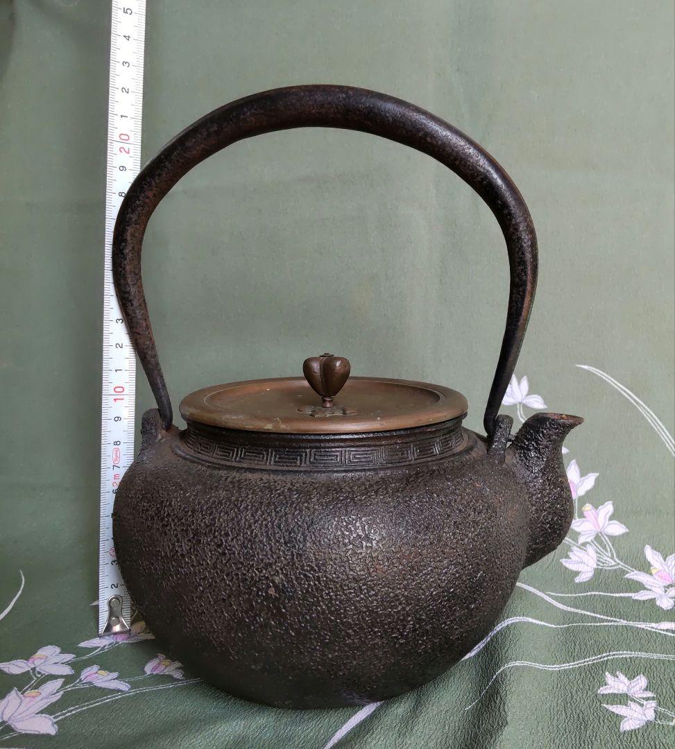 骨董　鉄瓶　黒渦