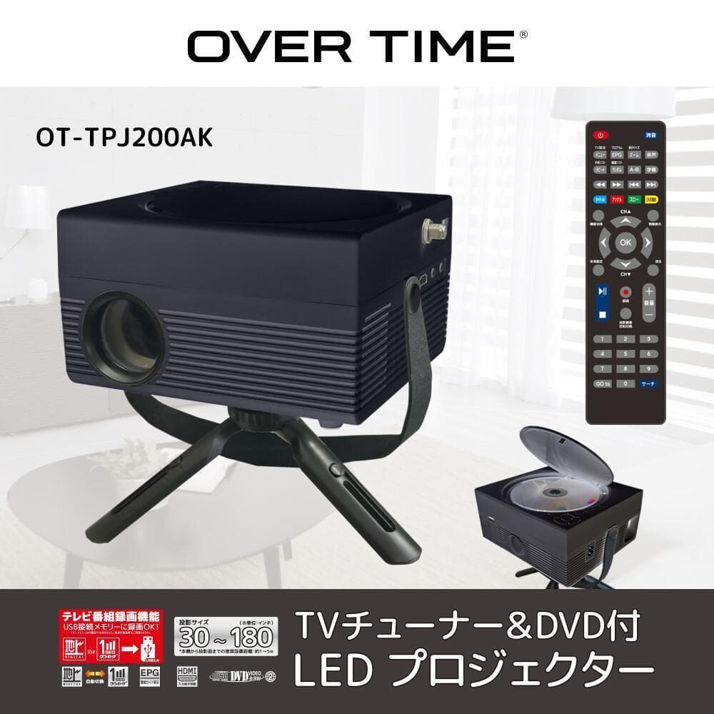 【新品】TVチューナー＆DVD付 LEDプロジェクター OT-TPJ200AK
