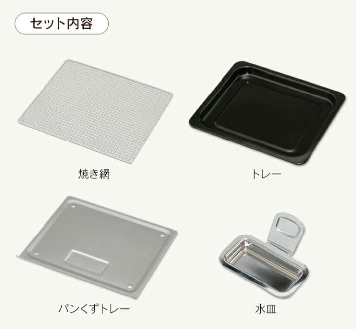 IRIS OHYAMA オーブンレンジ グリル トースター 新品未使用品