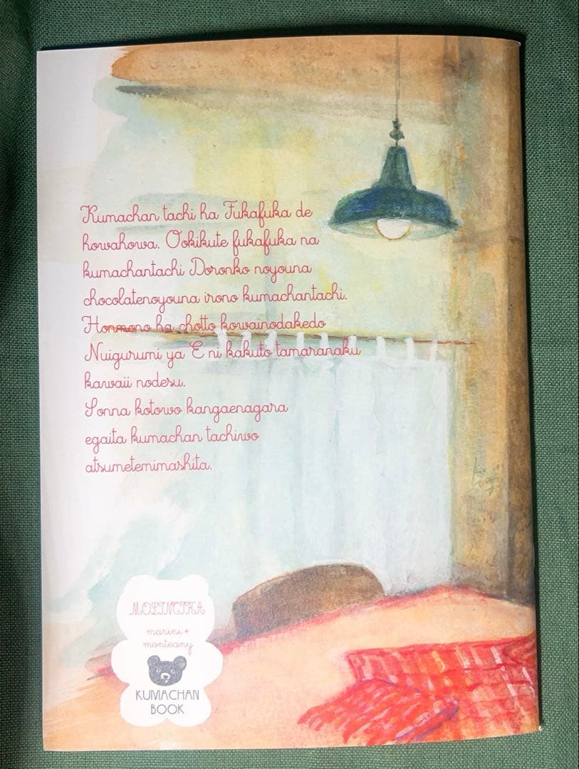 marini＊monteanyさんスペシャル限定Bセット